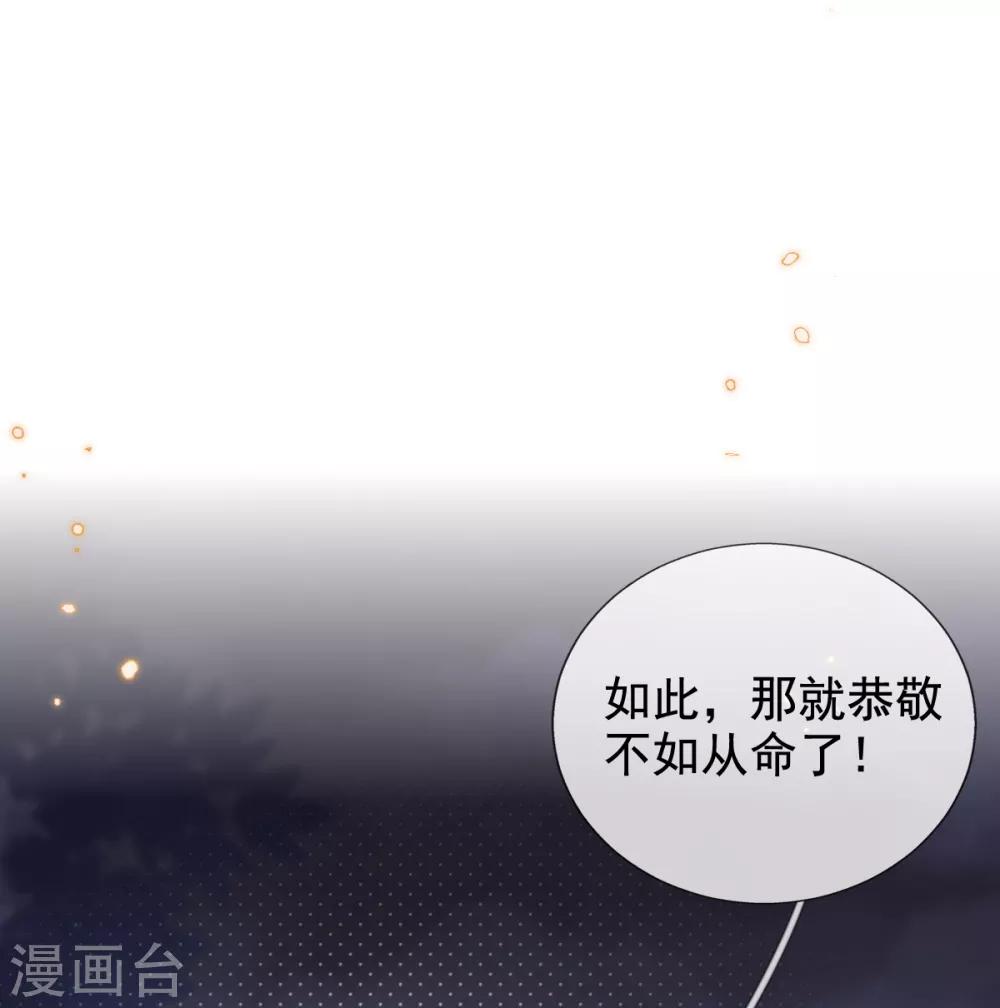 第42话 要不要在府里搞事情-第44话