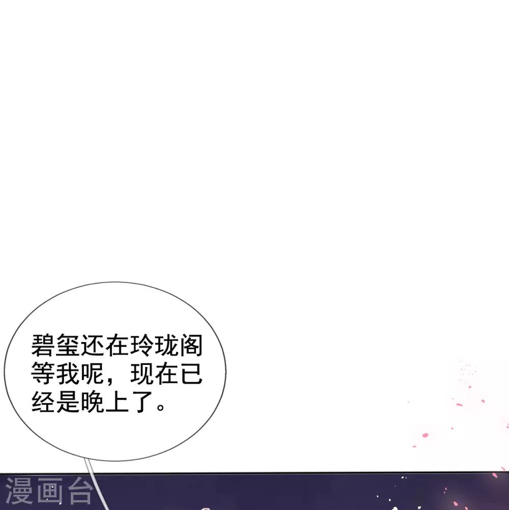 第42话 要不要在府里搞事情-第44话