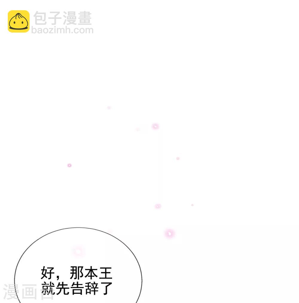 第42话 要不要在府里搞事情-第44话