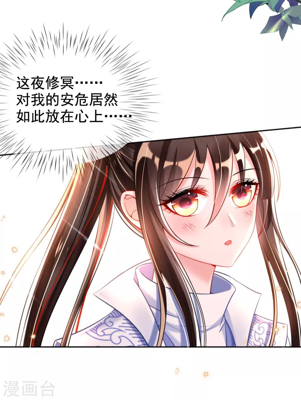 第42话 要不要在府里搞事情-第44话