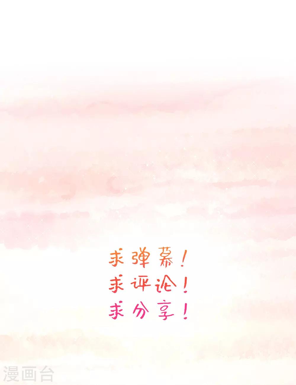 第42话 要不要在府里搞事情-第44话