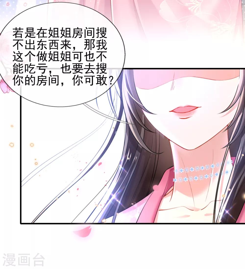 第44话 反将一军(1/2)-第46话