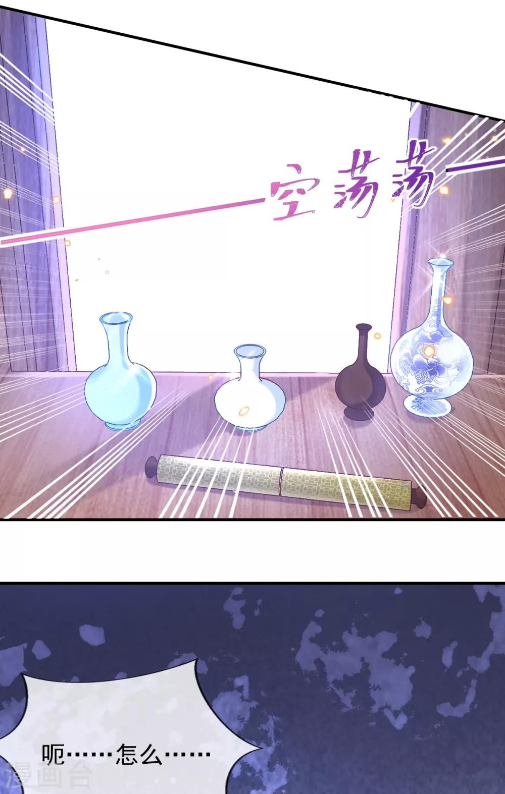 第44话 反将一军(1/2)-第46话