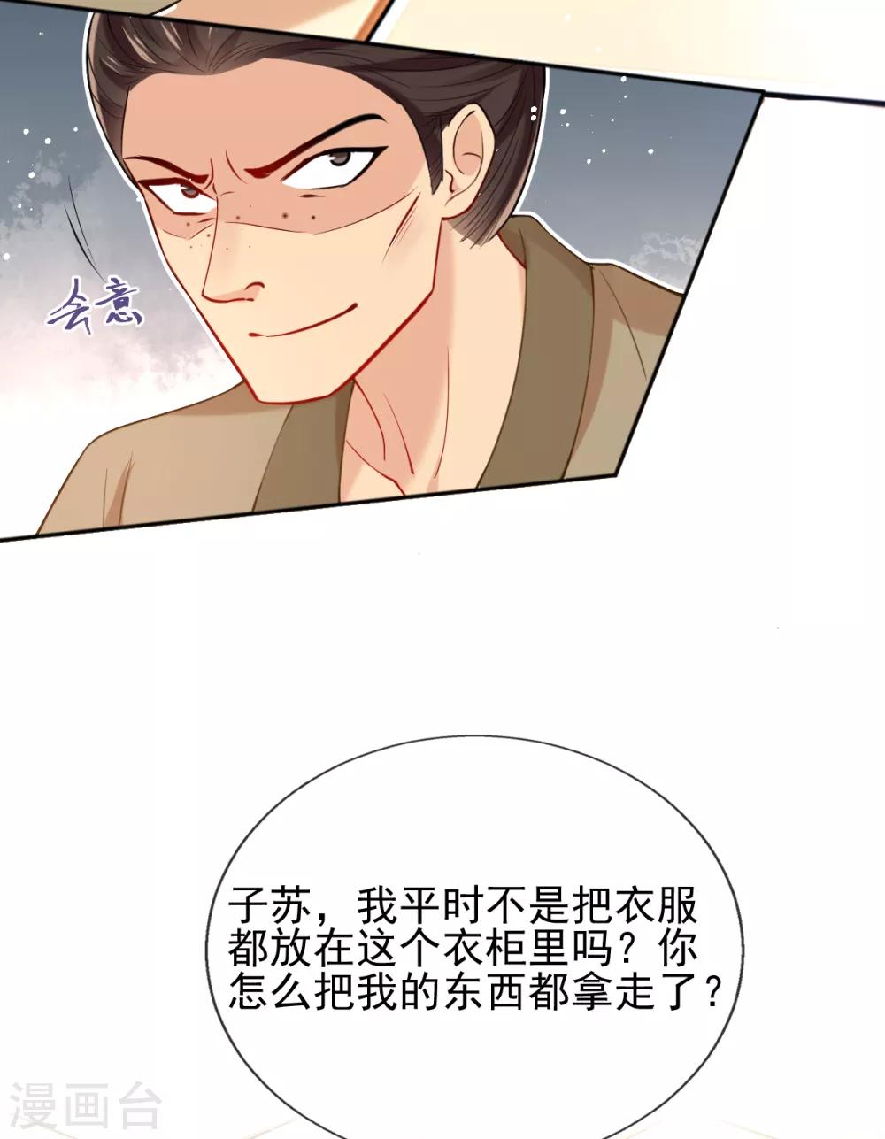第44话 反将一军(1/2)-第46话