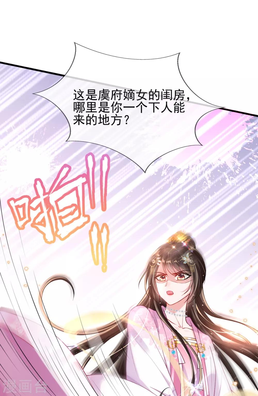 第44话 反将一军(1/2)-第46话