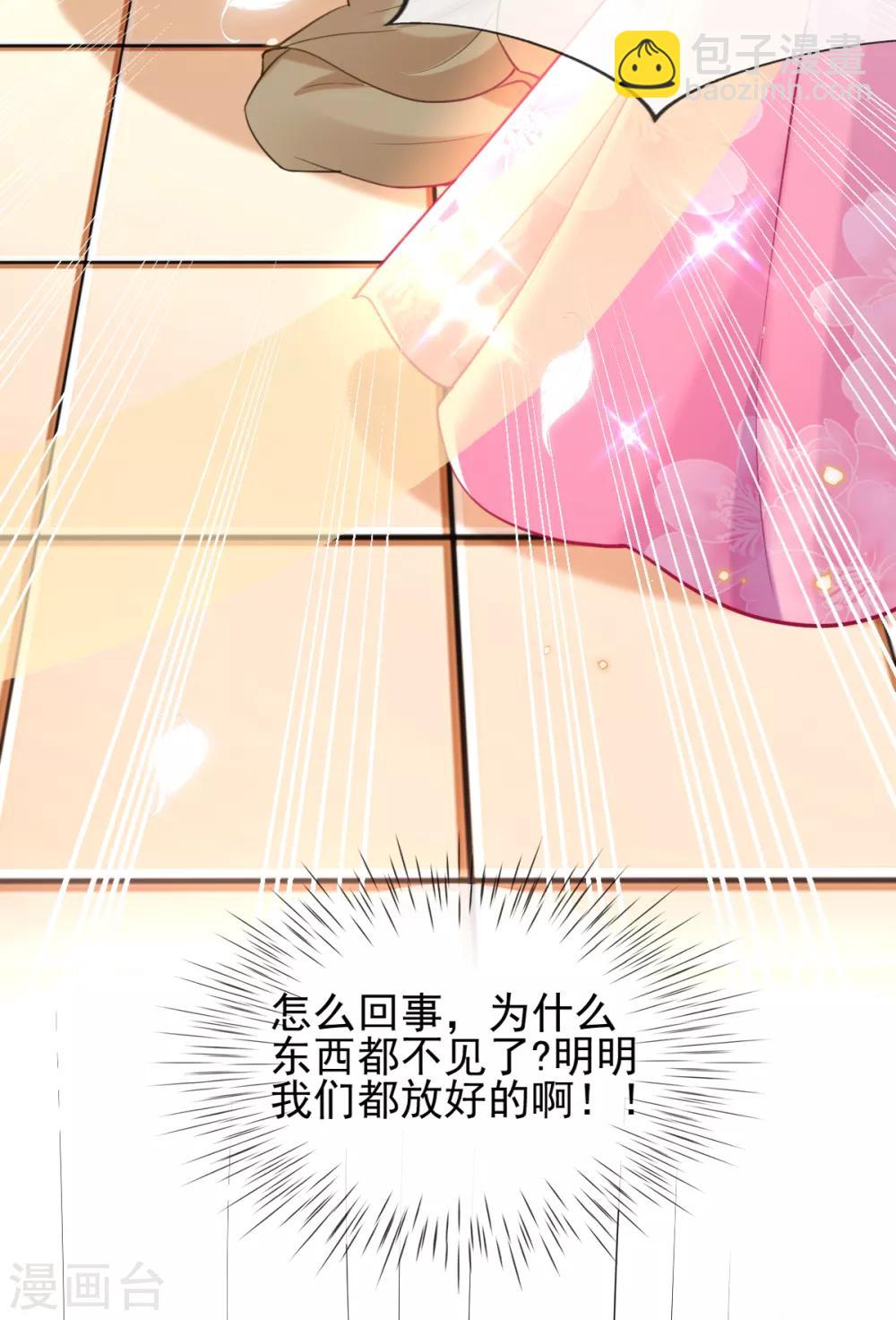 第44话 反将一军(1/2)-第46话