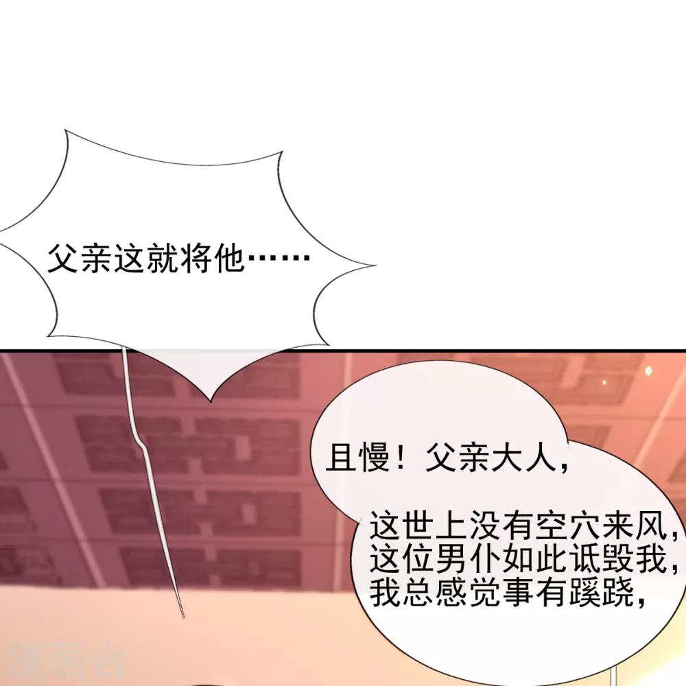 第44话 反将一军(1/2)-第46话