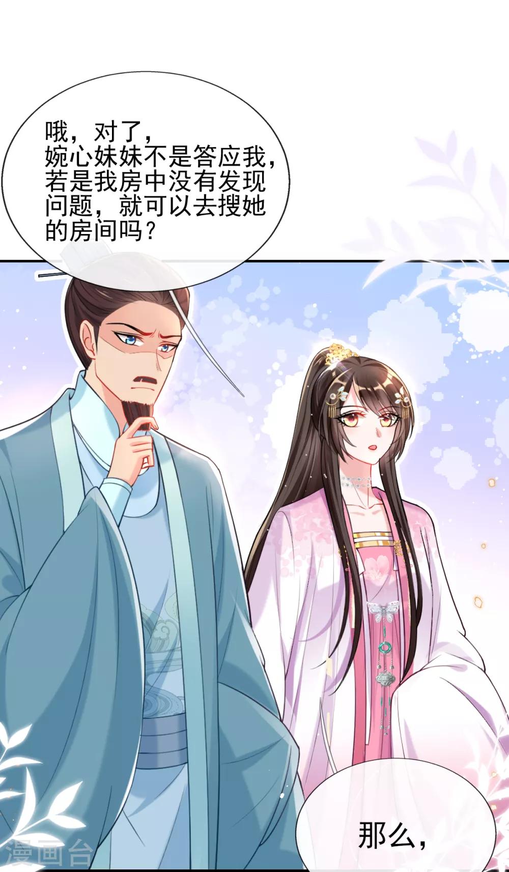 第44话 反将一军(1/2)-第46话