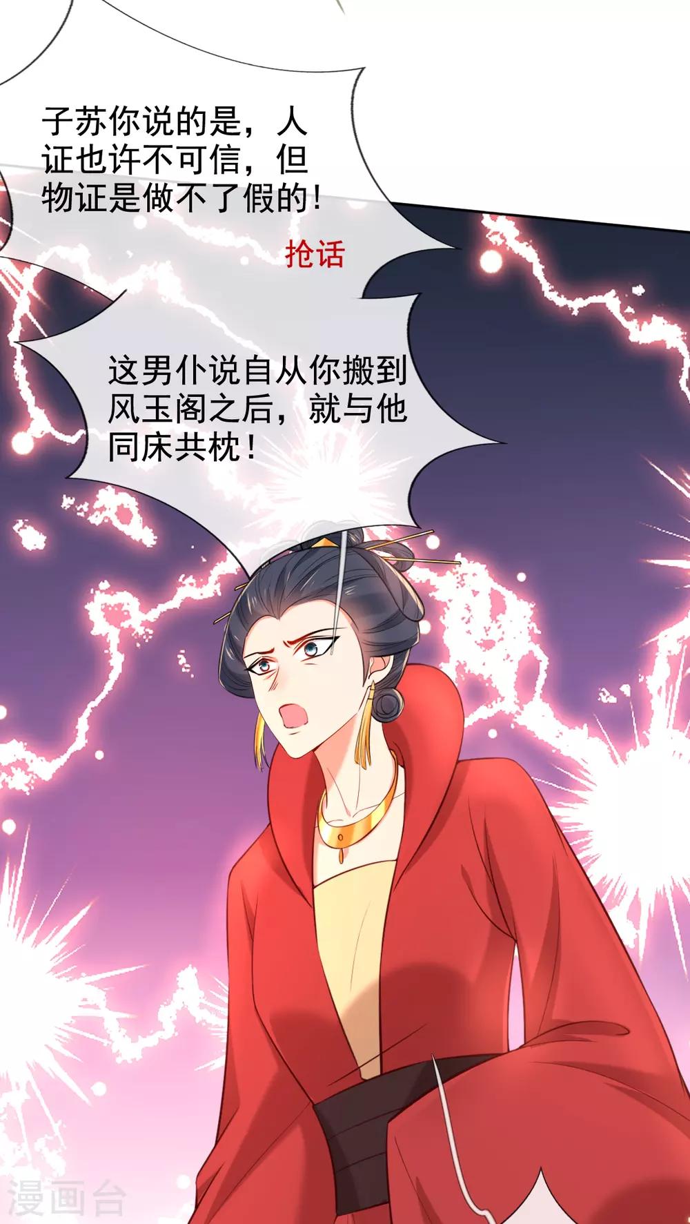 第44话 反将一军(1/2)-第46话