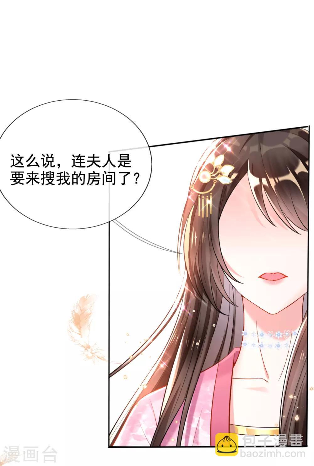 第44话 反将一军(1/2)-第46话