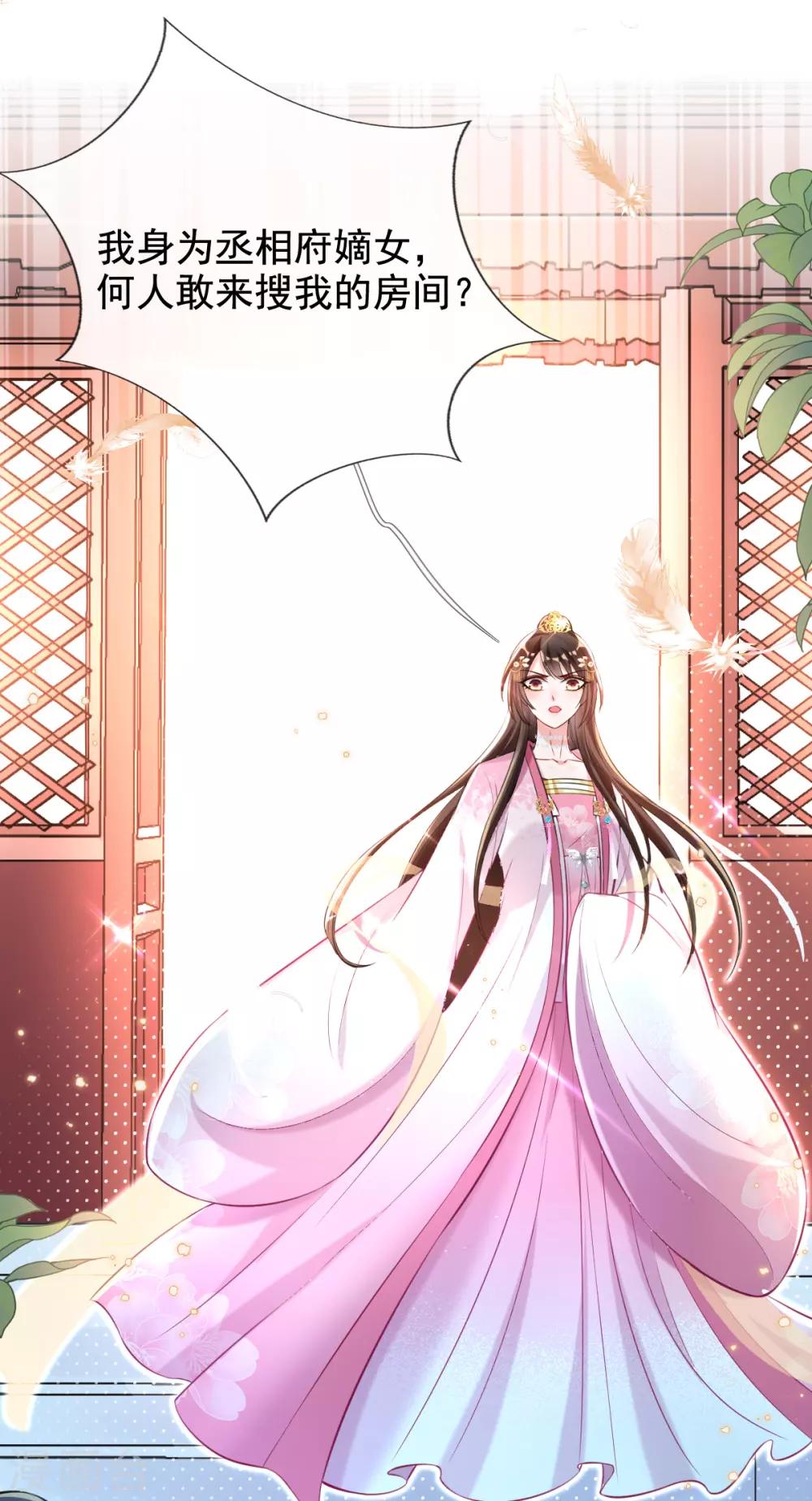 第44话 反将一军(1/2)-第46话