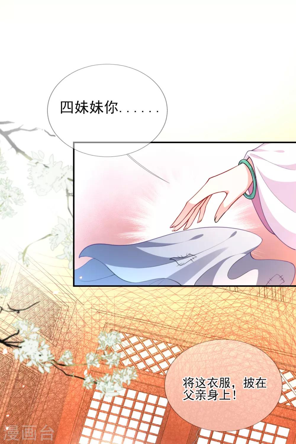 第46话 自有妙计-第48话