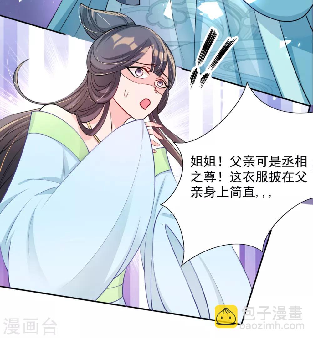 第46话 自有妙计-第48话
