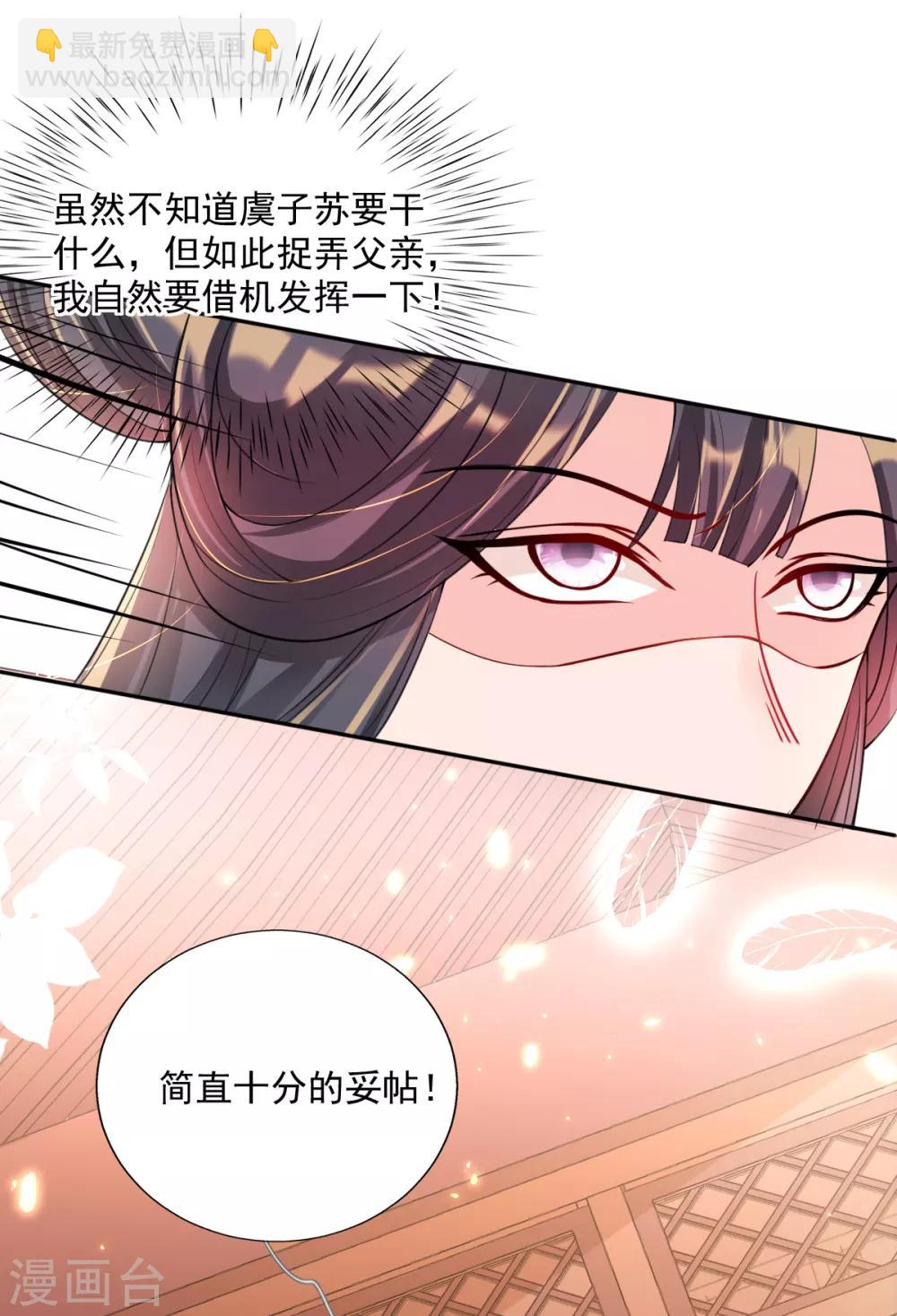 第46话 自有妙计-第48话