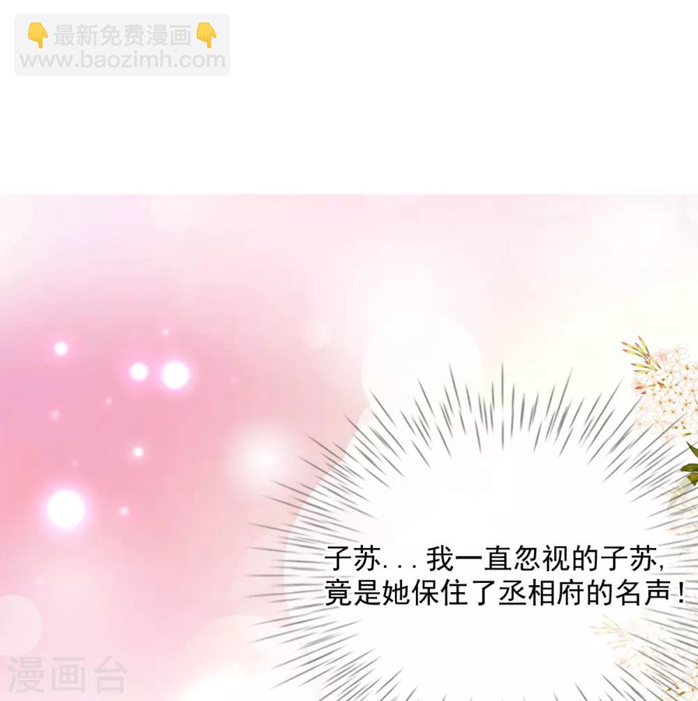 第46话 自有妙计-第48话