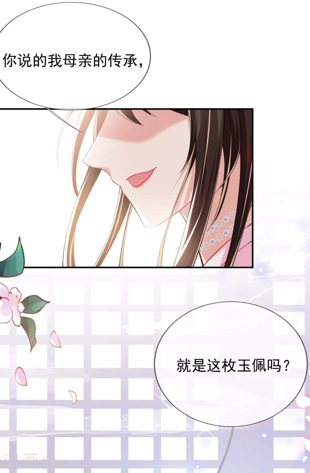 第48话 商会继承人-第50话