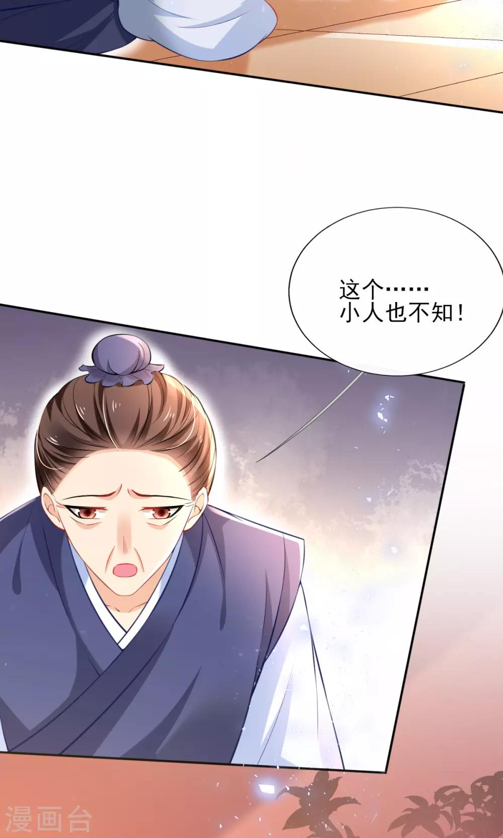 第48话 商会继承人-第50话