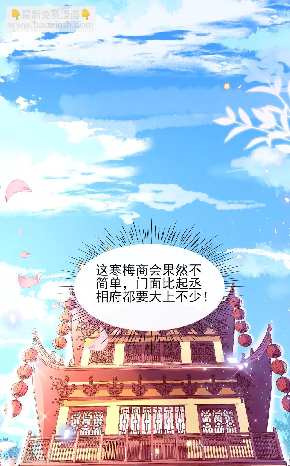 第48话 商会继承人-第50话