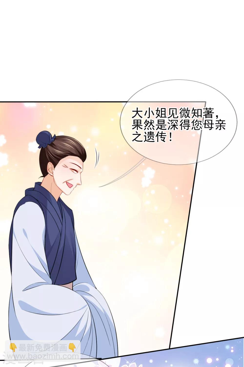 第48话 商会继承人-第50话