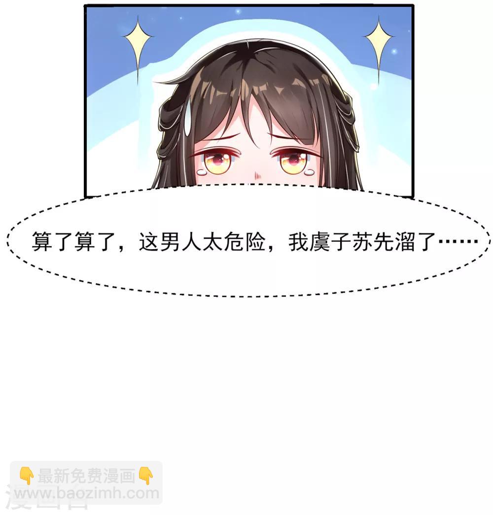 第5话 天降夫君！(1/2)-第6话