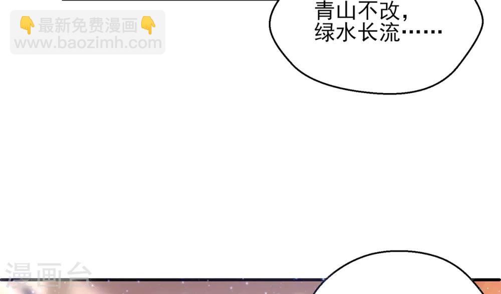 第5话 天降夫君！(1/2)-第6话