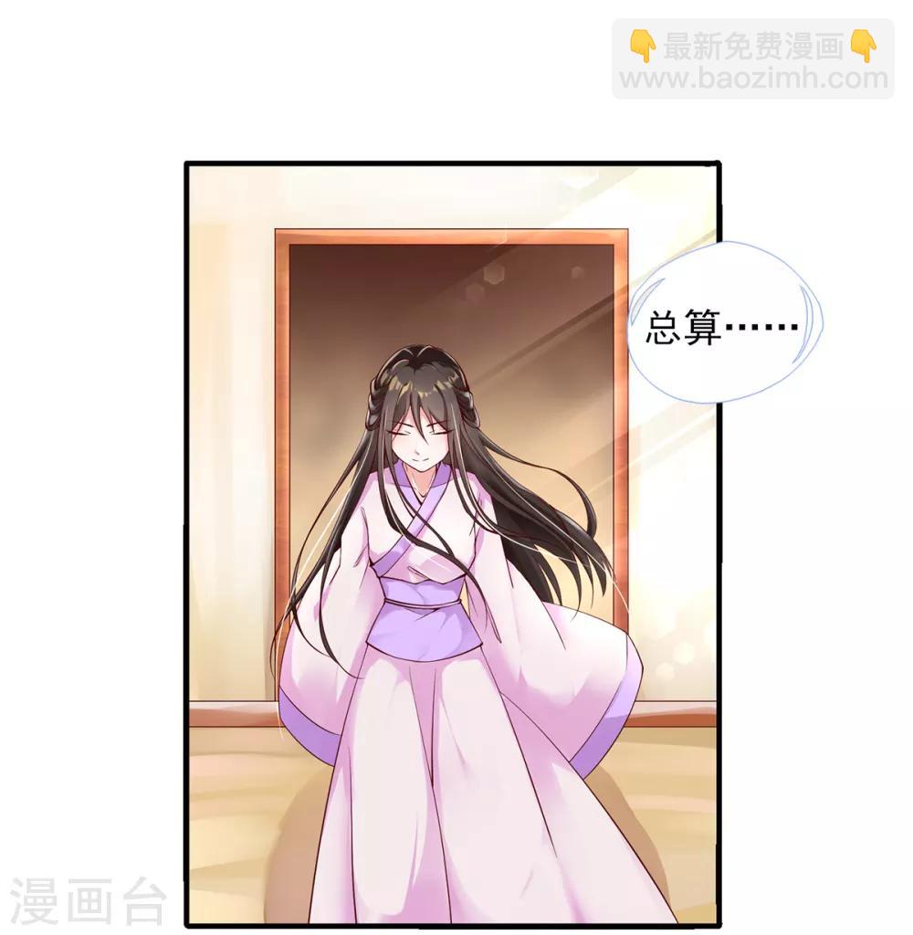 第5话 天降夫君！(1/2)-第6话