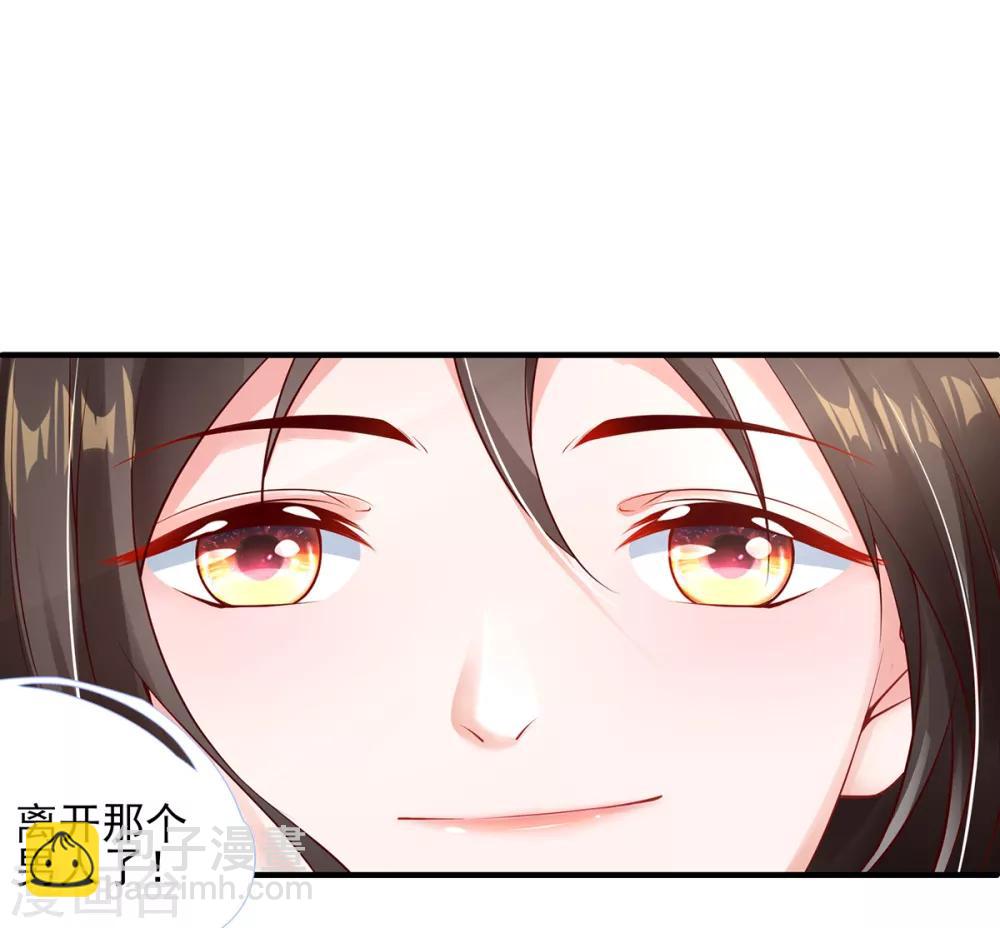 第5话 天降夫君！(1/2)-第6话