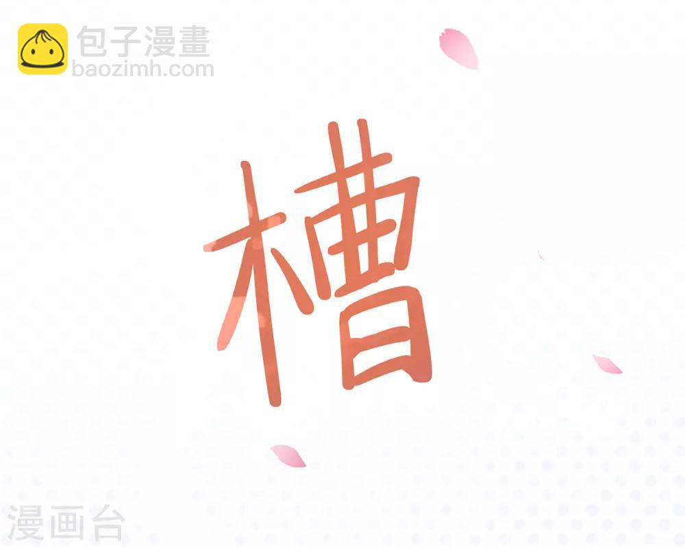 第5话 天降夫君！(1/2)-第6话