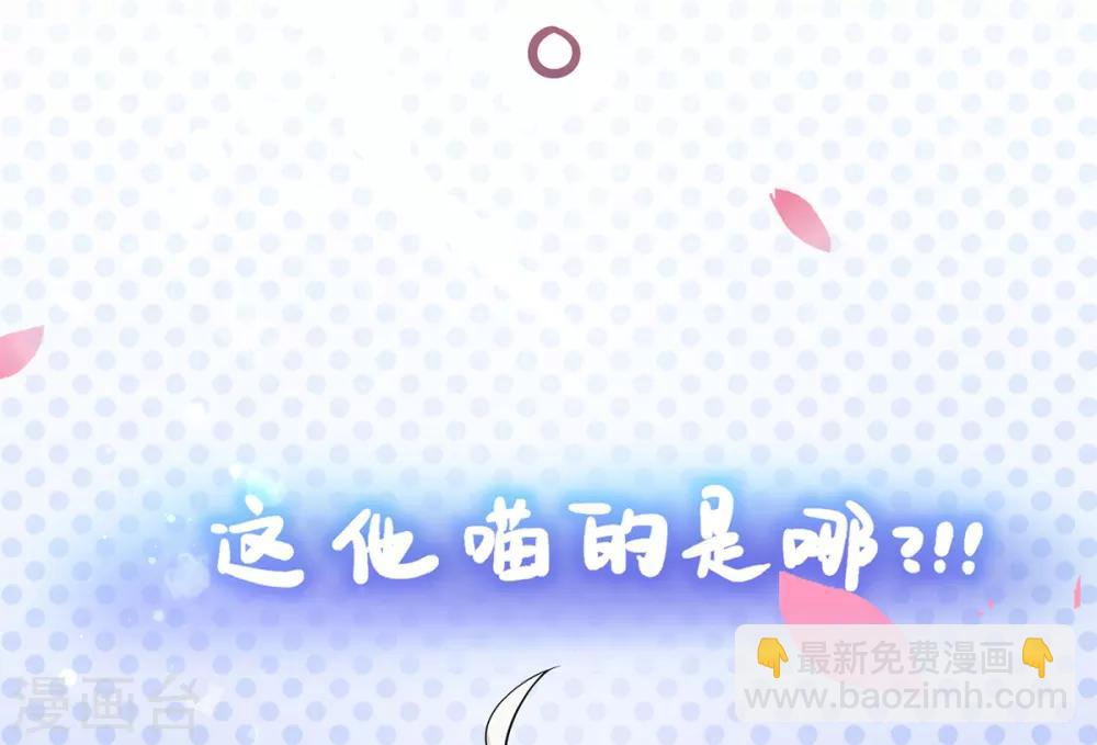 第5话 天降夫君！(1/2)-第6话
