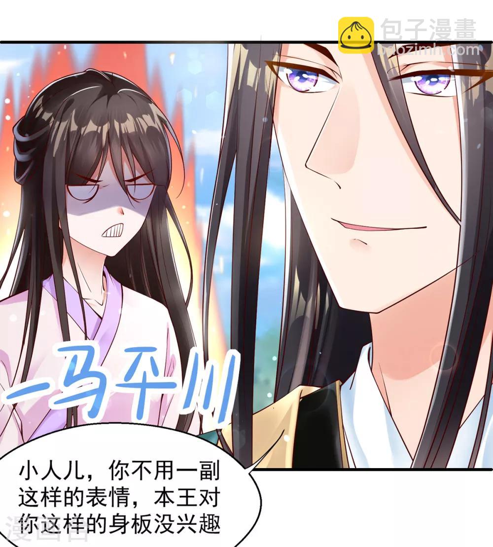第5话 天降夫君！(1/2)-第6话