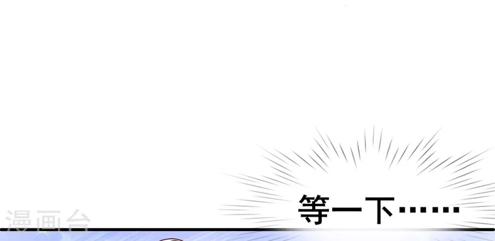 第5话 天降夫君！(1/2)-第6话