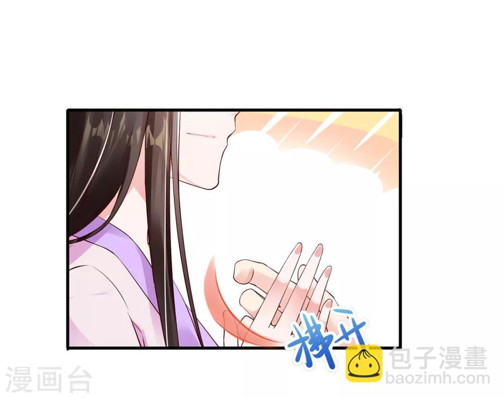 第5话 天降夫君！(1/2)-第6话