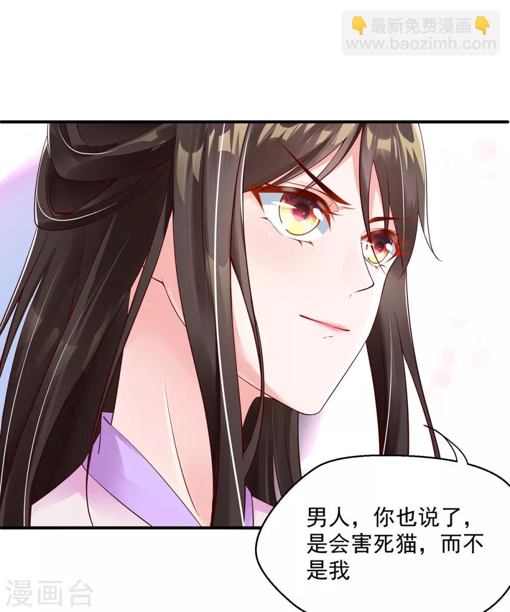 第5话 天降夫君！(1/2)-第6话