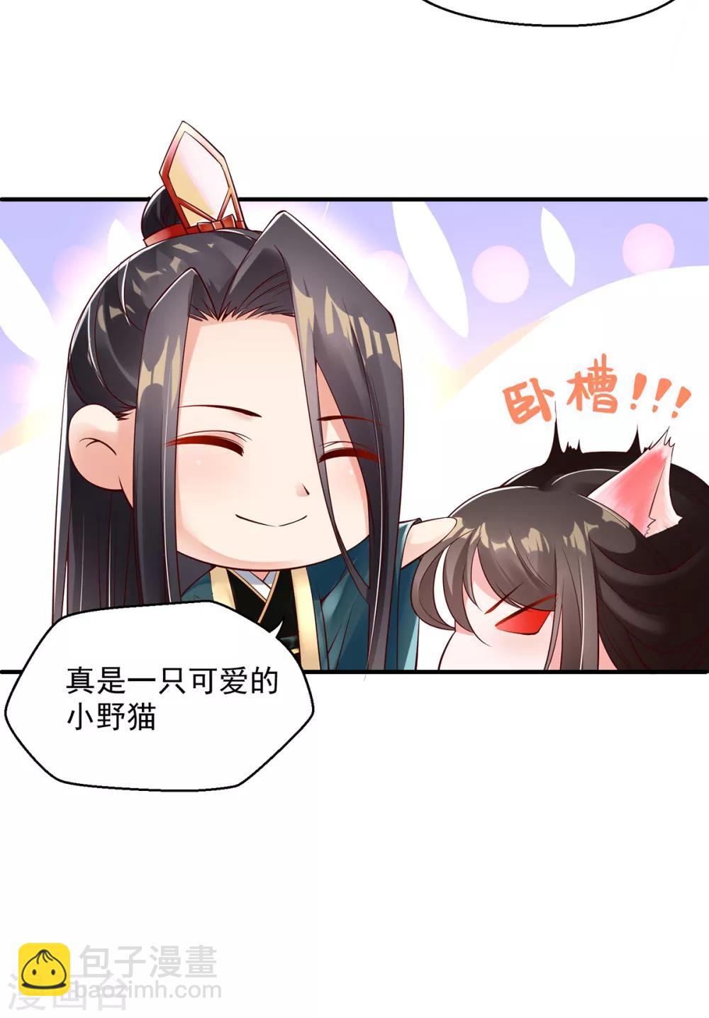第5话 天降夫君！(1/2)-第6话