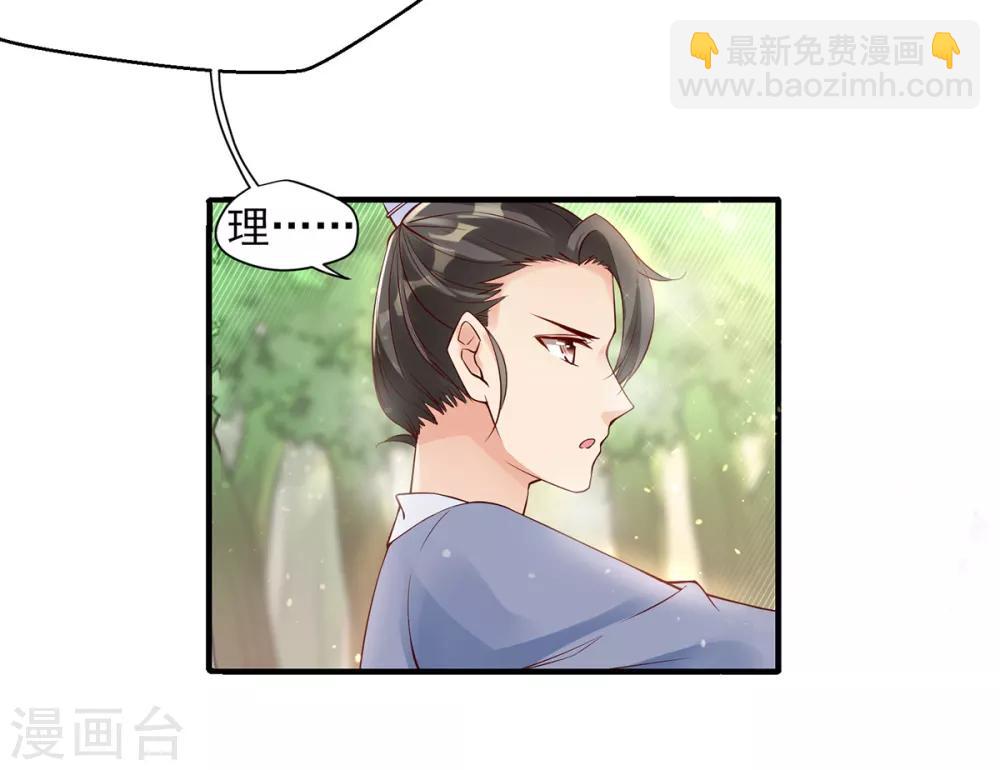 第5话 天降夫君！(1/2)-第6话
