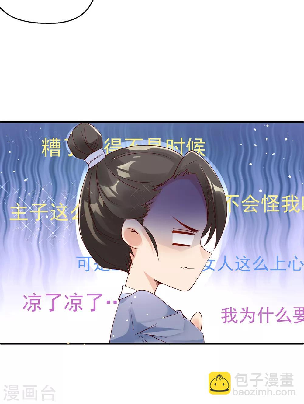 第5话 天降夫君！(1/2)-第6话