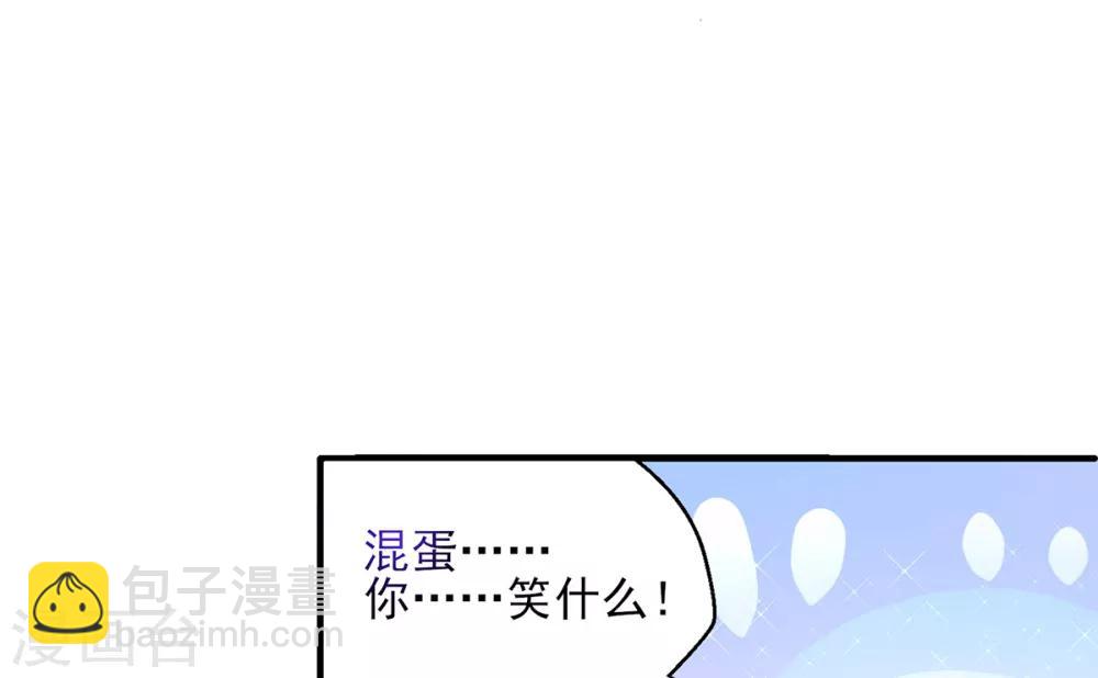 第5话 天降夫君！(1/2)-第6话