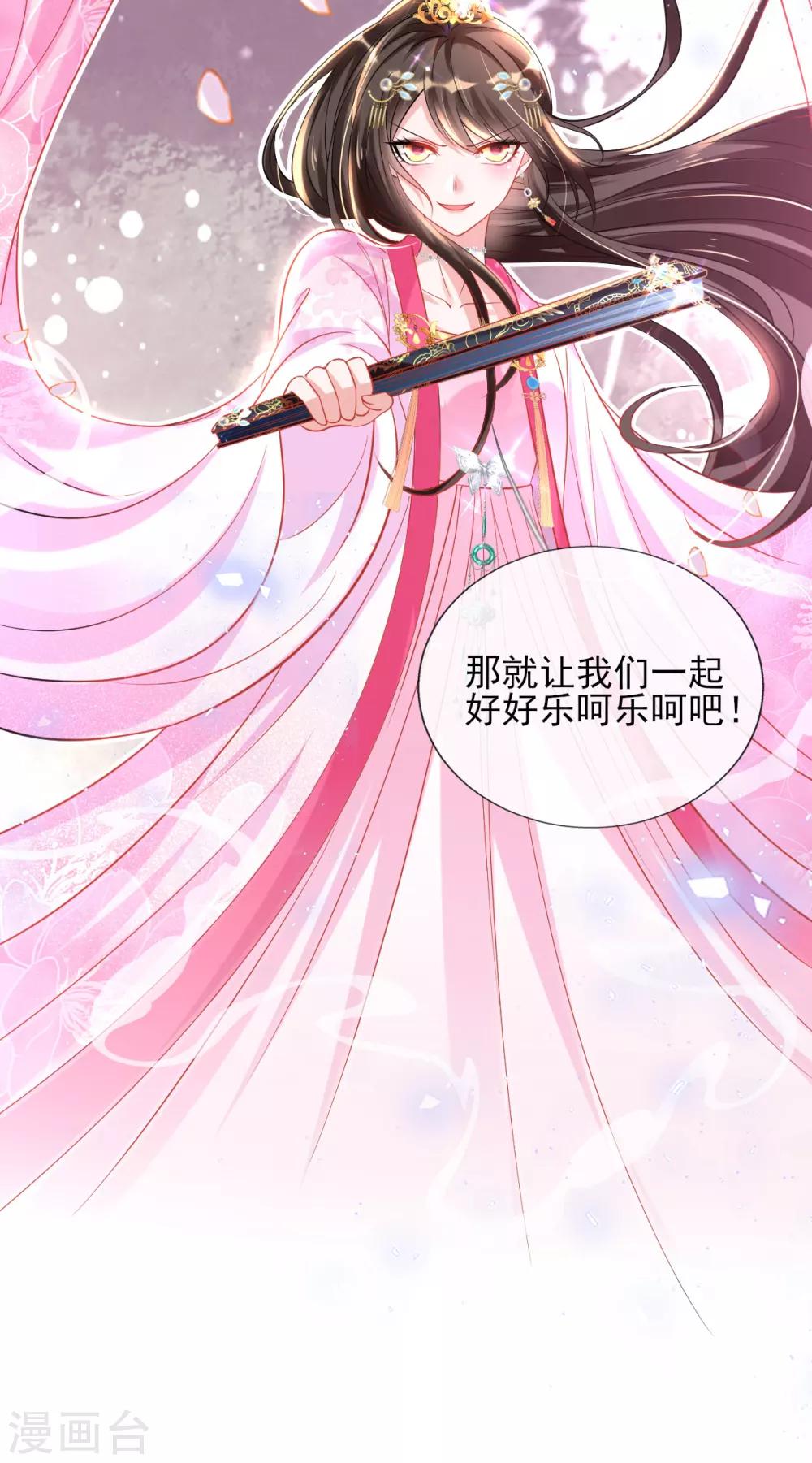 第50话 就"乐呵"到你团灭-第52话