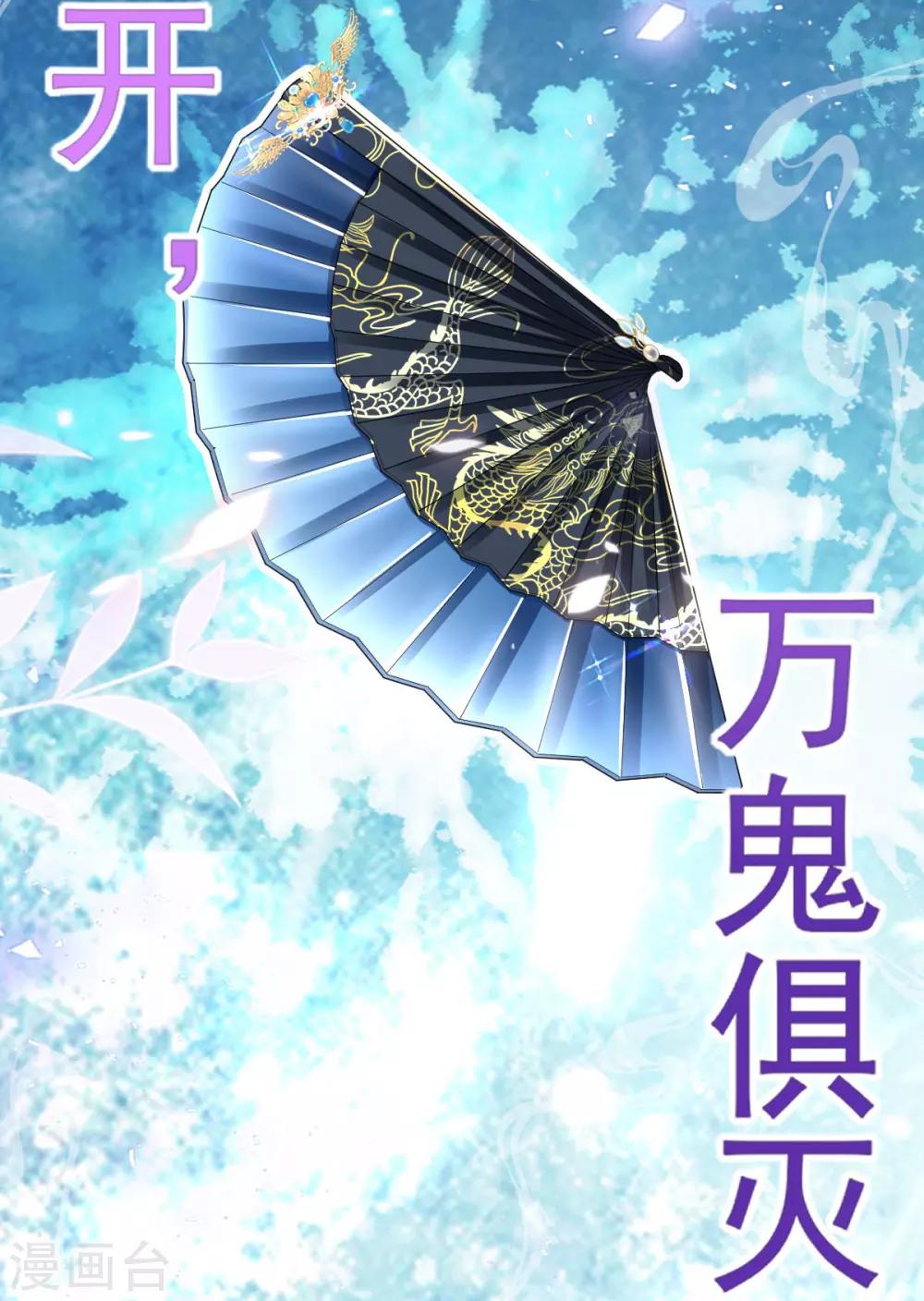 第50话 就"乐呵"到你团灭-第52话