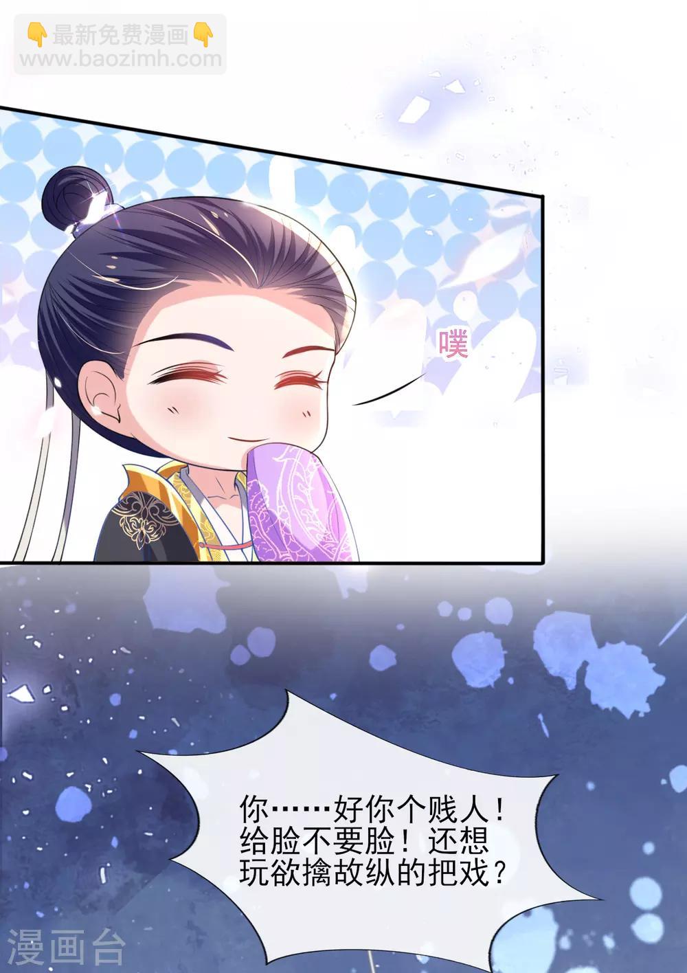 第52话 阴差阳错救了太子-第54话