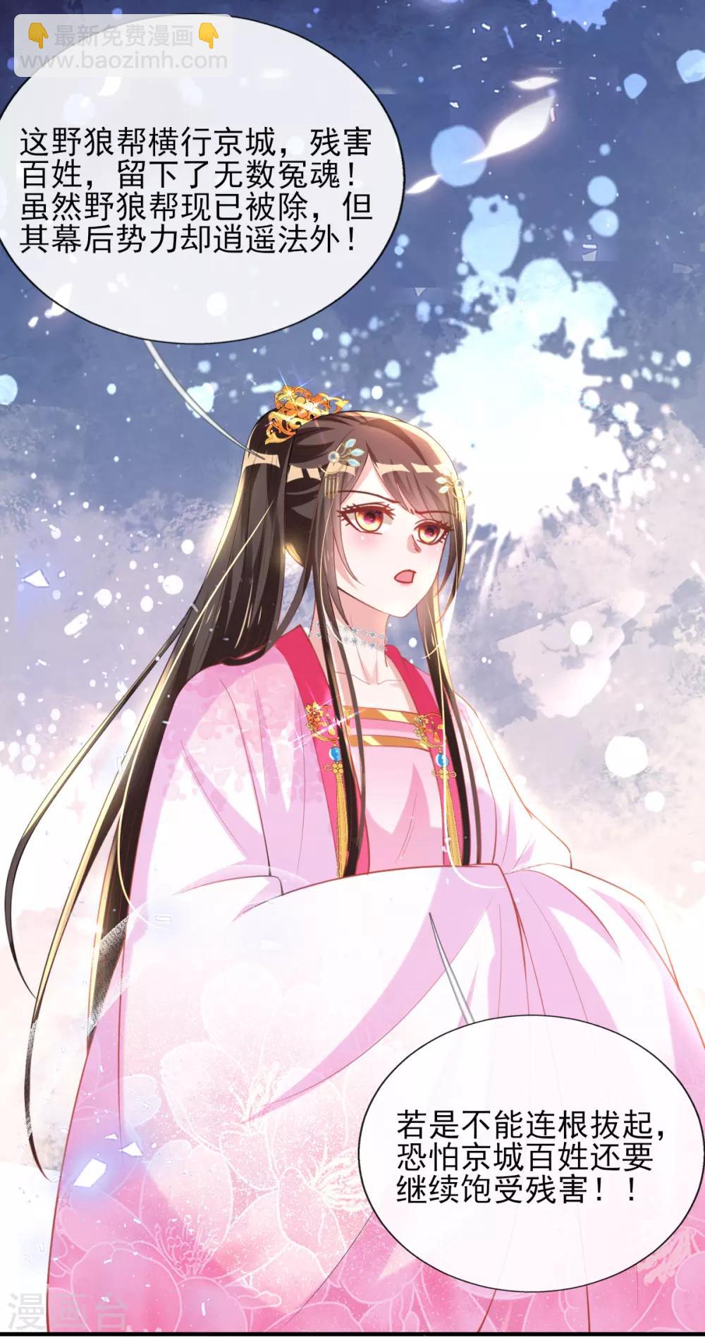 第52话 阴差阳错救了太子-第54话