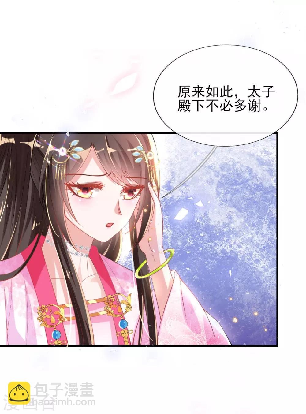 第52话 阴差阳错救了太子-第54话