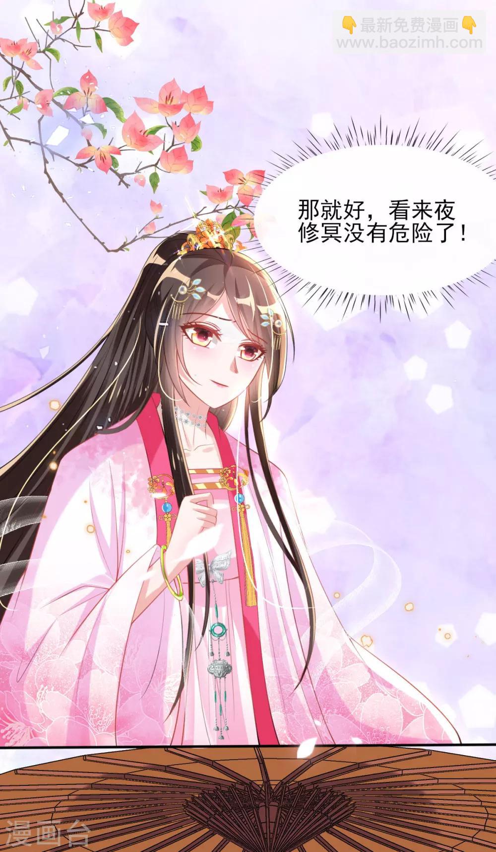 第52话 阴差阳错救了太子-第54话