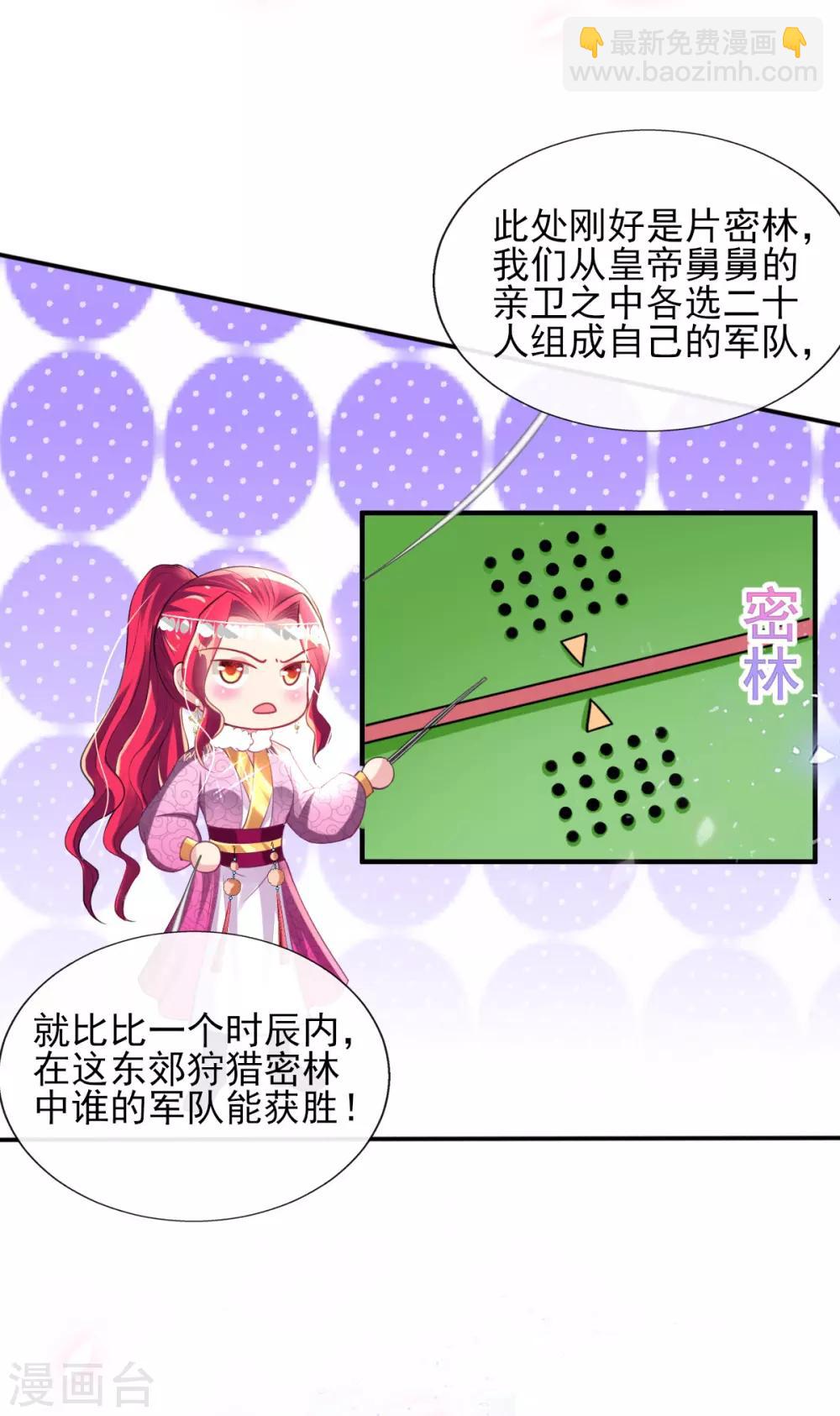第54话 我的亲事由我定-第56话
