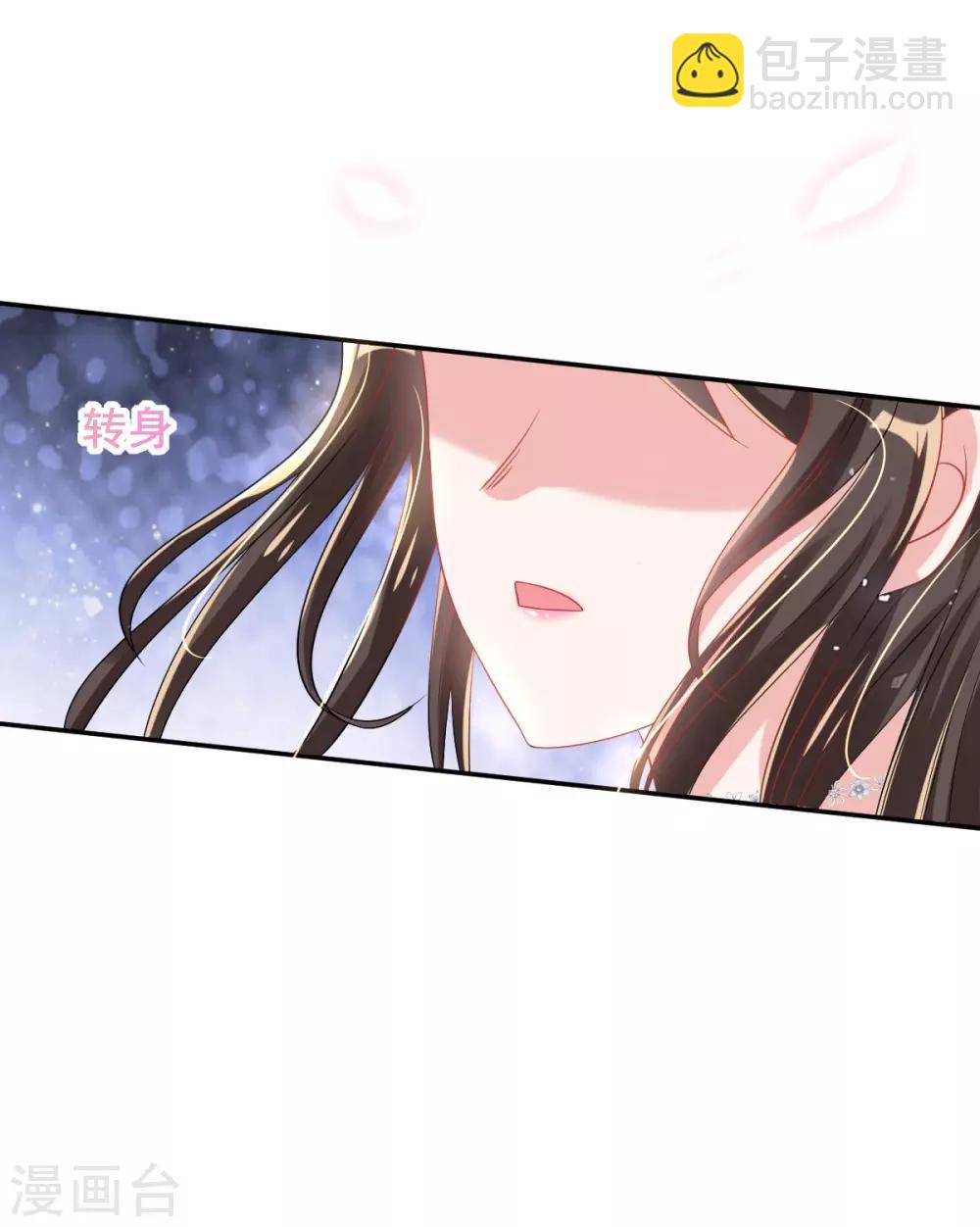 第54话 我的亲事由我定-第56话