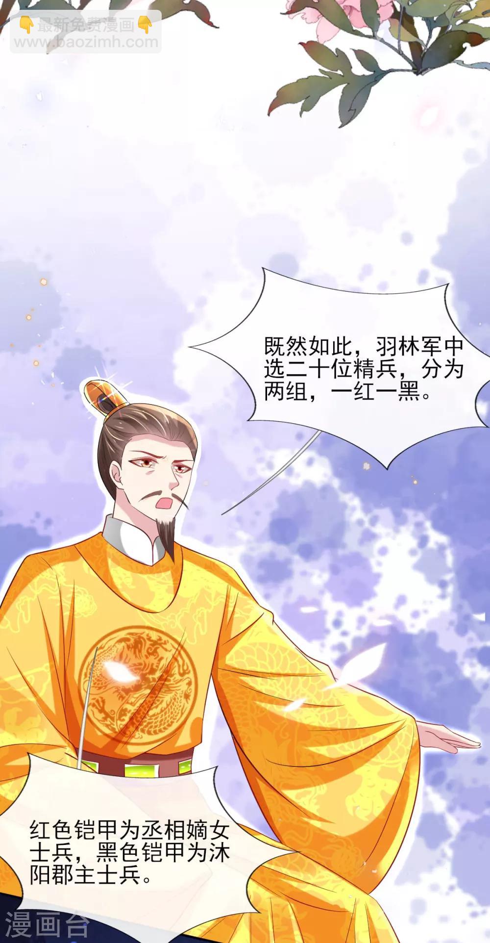 第54话 我的亲事由我定-第56话