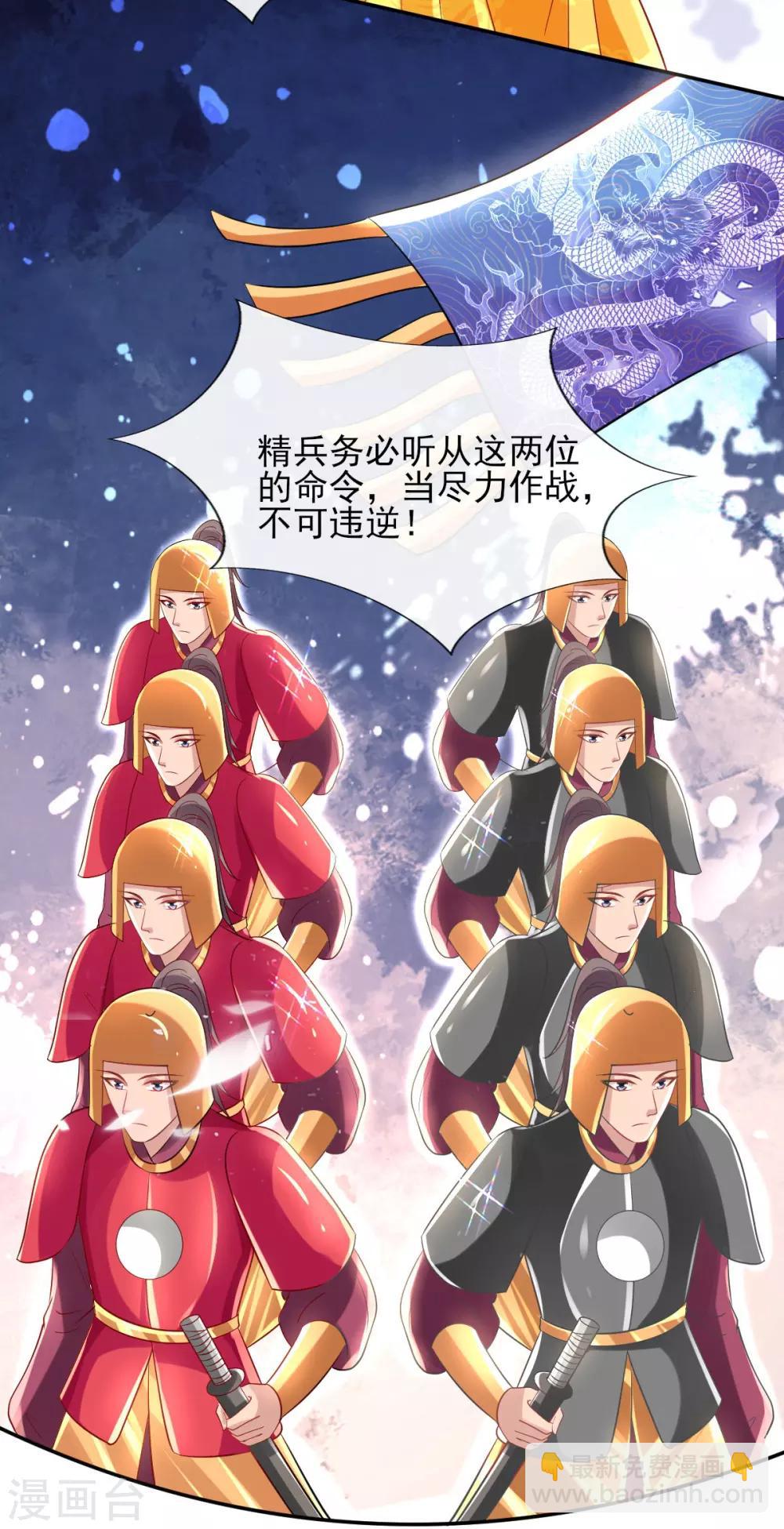 第54话 我的亲事由我定-第56话