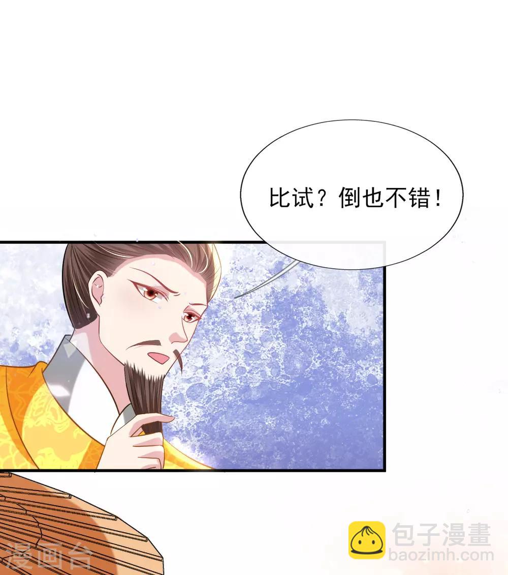 第54话 我的亲事由我定-第56话