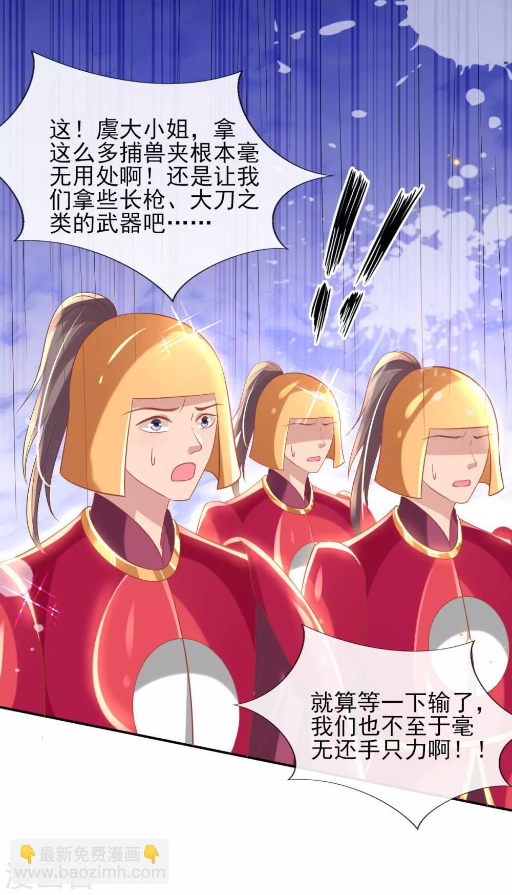 第54话 我的亲事由我定-第56话