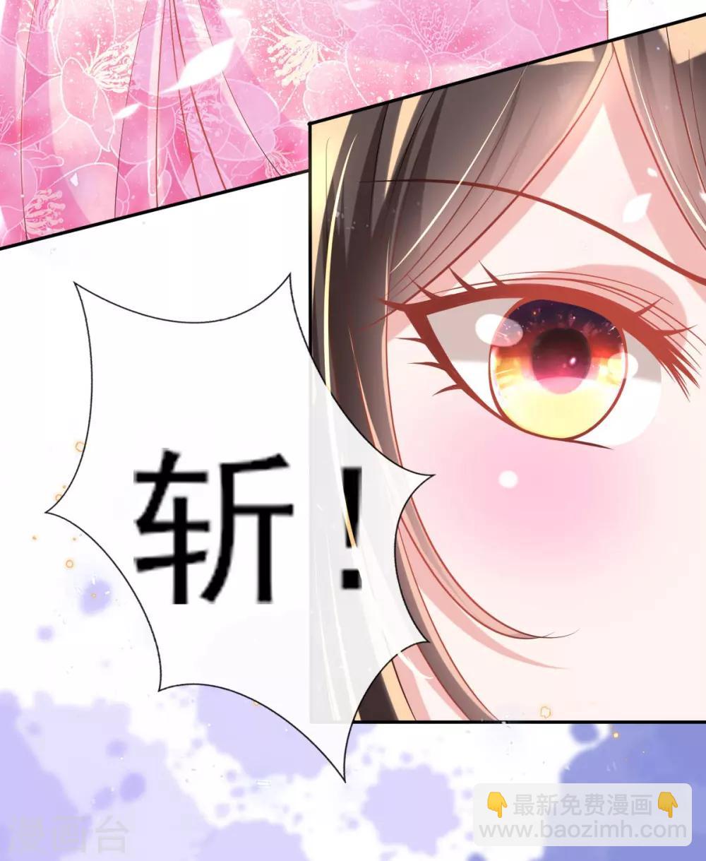第54话 我的亲事由我定-第56话